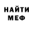 Печенье с ТГК марихуана Hector MH