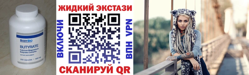 купить наркоту  KRAKEN   БУТИРАТ оксибутират  Талдом 