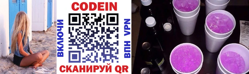 Кодеиновый сироп Lean Purple Drank  Талдом 