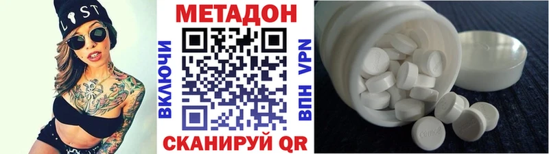 Метадон кристалл  Талдом 